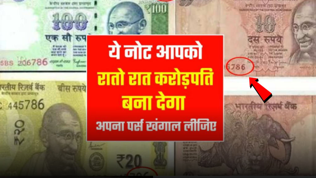 1 पुराने नोट और सिक्के आपको बना देगा रातों रात करोड़पति, यहां बेचे हाथो हाथ 2 earn money selling old notes coins online hindi