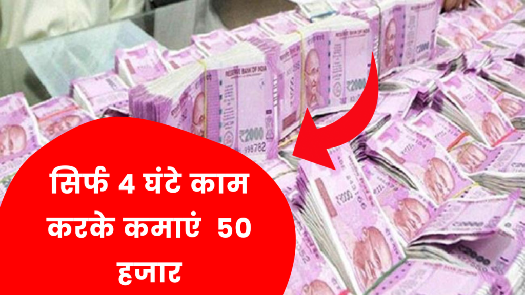 सिर्फ 4 घंटे काम करके आप भी कमा सकते है हर महीने 50 हजार 2 sabji shop business idea hindi full detai