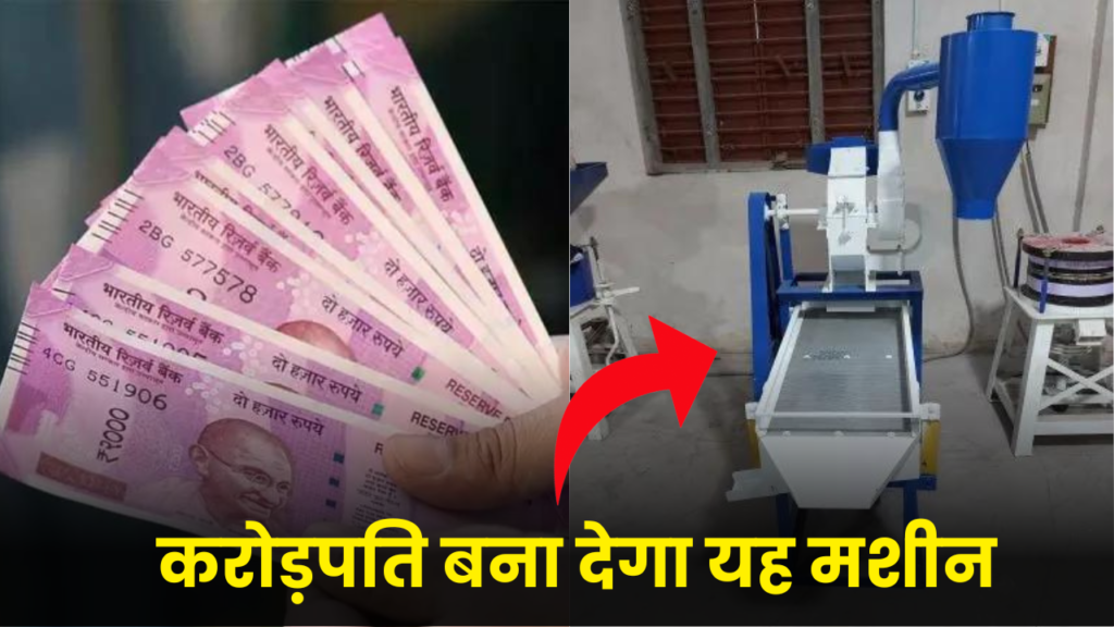 यह बिजनेस घर बैठे बना देगा करोड़पति, जानिए कैसे करें शुरू 2 wheat daliya manufacturing unit business idea hindi