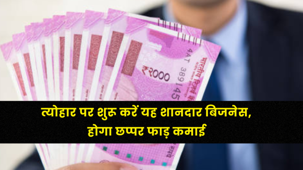 Small Business Idea: त्योहार पर शुरू करें यह शानदार बिजनेस, होगा छप्पर फाड़ कमाई 2 Small Business Idea Candle making