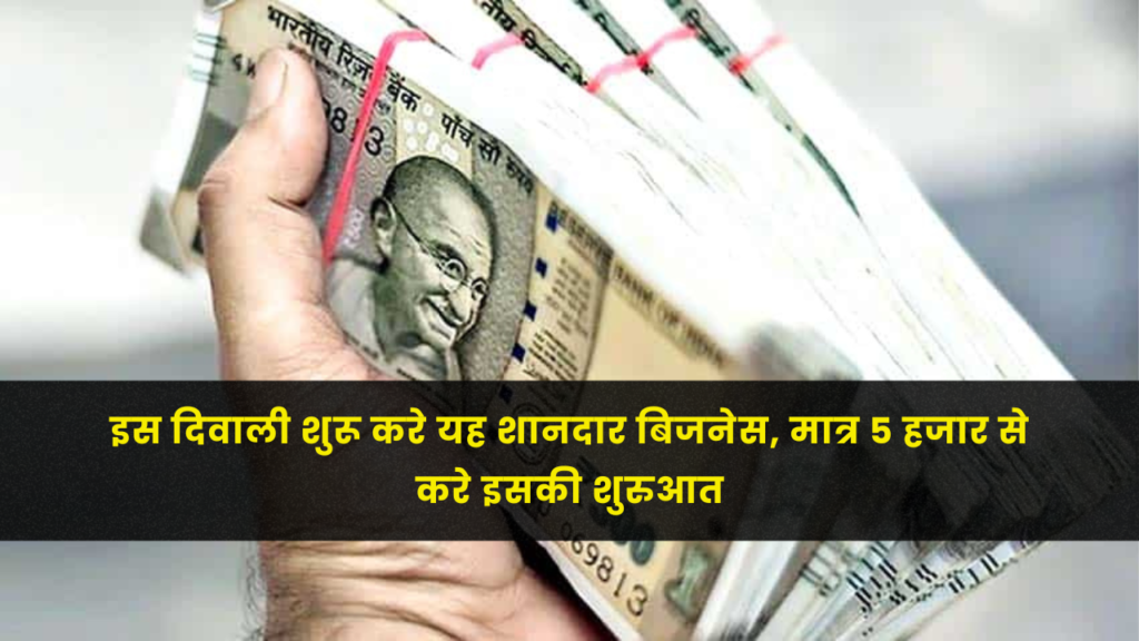 Small Business Idea: इस दिवाली शुरू करे यह शानदार बिजनेस, मात्र 5 हजार से करे इसकी शुरुआत 2 Small Business Idea candle making
