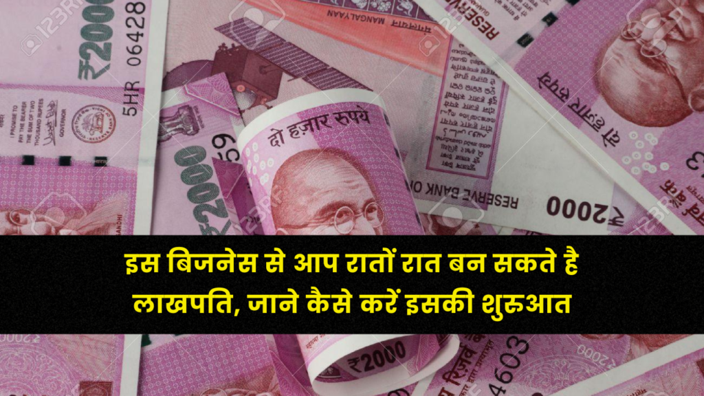 Small Business Idea: इस बिजनेस से आप रातों रात बन सकते है लाखपति, जाने कैसे करें इसकी शुरुआत 2 Small Business Idea chadar making