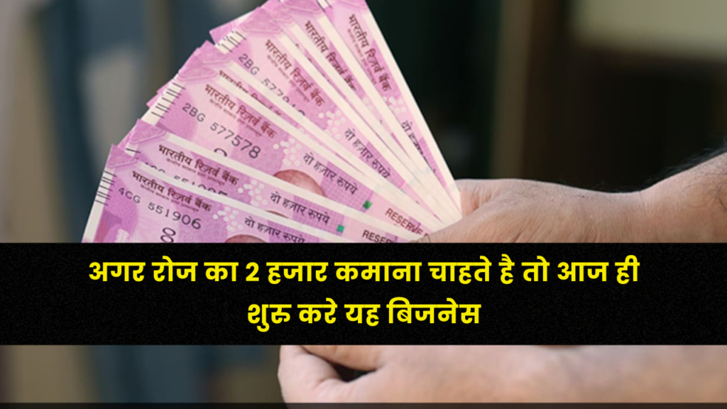 Small Business Idea: अगर रोज का 2 हजार कमाना चाहते है तो आज ही शुरु करे यह बिजनेस 2 Small Business Idea slipper chapal making