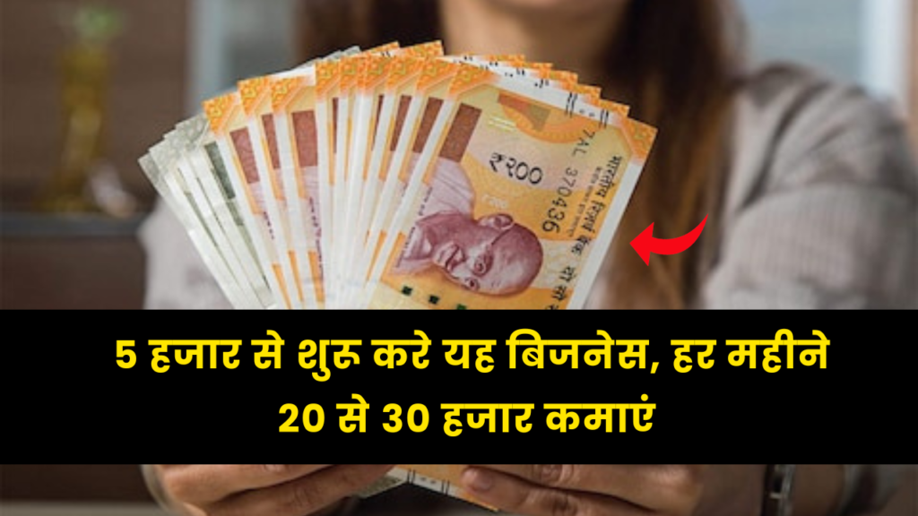 Small Business Idea: सिर्फ 5 हजार से शुरू करे यह बिजनेस, हर महीने 20 से 30 हजार तक आसानी से कमा सकते है 2 small business idea tea