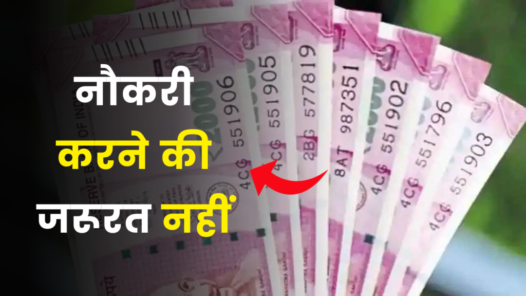 नौकरी की टेंशन ख़त्म, शुरू करें ये 8 बिजनेस और महीने का लाखों कमाएं 2 top 8 small business idea earn lakh monthly,