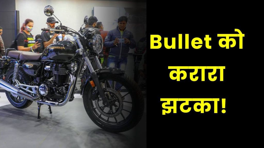 Bullet को करारा झटका! दमदार फीचर्स के साथ लांच हुई 2023 Honda H'ness CB350 और CB350RS, 2 2023 Honda H'ness CB350