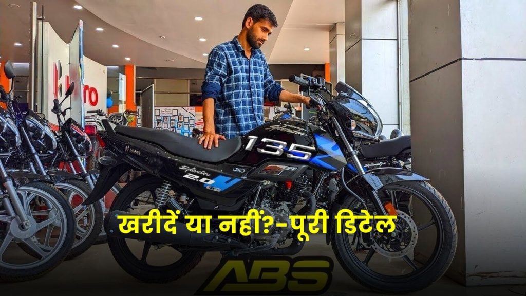 Hero Super Splendor XTEC खरीदें या नहीं? 83 हजार कीमत और इतना है माइलेज 2 Hero Super Splendor XTEC