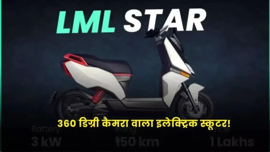 lml star electric scooter