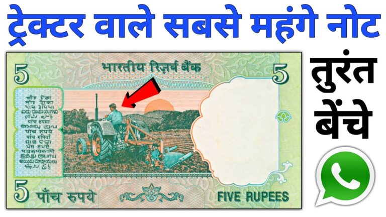 Tractor वाला 5 रुपये का नोट बेचकर कमायें लाखों रुपए, Alto कार से भी ज़्यादा क़ीमती है यह नोट 2 5 rupees note