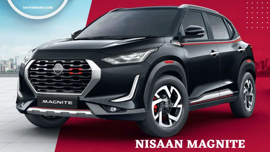 Tata की पंच से कई गुना बेहतर है यह Nissan का धाकड़ कार, पावरफ़ुल इंजन के साथ मिल रहा कमाल का फ़ीचर्स 2 NISAAN MAGNITE
