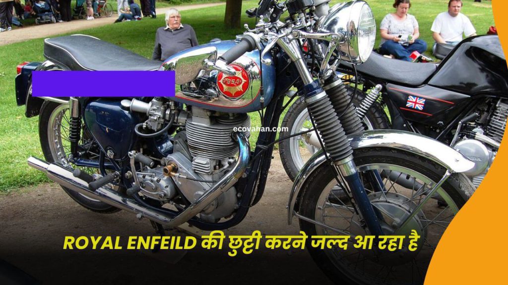 Royal Enfeild की छुट्टी करने मार्केट में जल्द आ रहा है Bsa का Goldstar बाइक, क़ीमत भी कम 2 bsa-gold-star