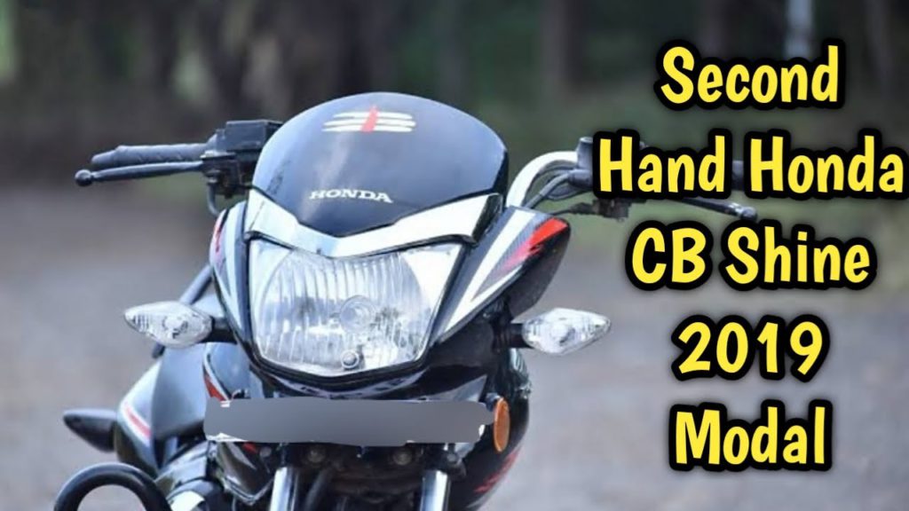 मात्र 12 हज़ार की कम क़ीमत पर मिल रही Honda Shine बाइक, ऐसा मौक़ा आपको कभी नहीं मिलेगा 2 honda shine 1