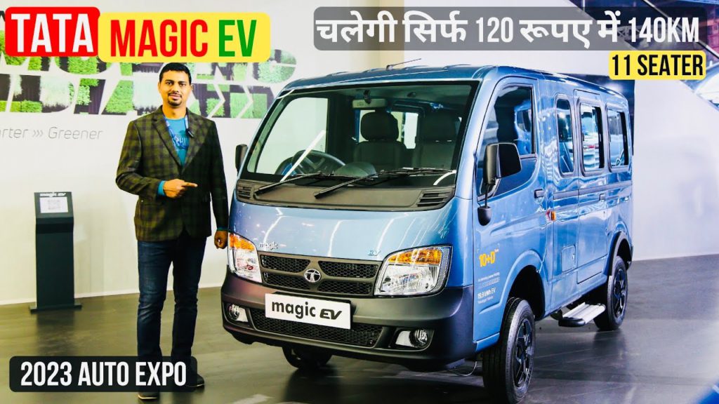Maruti Eecho का पत्ता साफ़ करने मार्केट में आ रहा TaTa Magic Ev, इस कार को देख बूढ़े भी हो जाएँगे दीवाने 2 magic ev