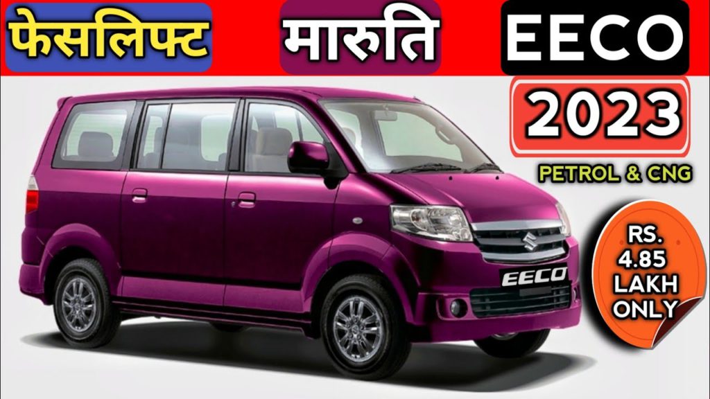 Maruti ने दिया बड़ा झटका, इतने सारे फ़ीचर्स और एडवांस लुक के साथ काँच होगी यह न्यू Maruti Eecho 2 Maruti ने दिया बड़ा झटका, इतने सारे फ़ीचर्स और एडवांस लुक के साथ काँच होगी यह न्यू Maruti Eecho