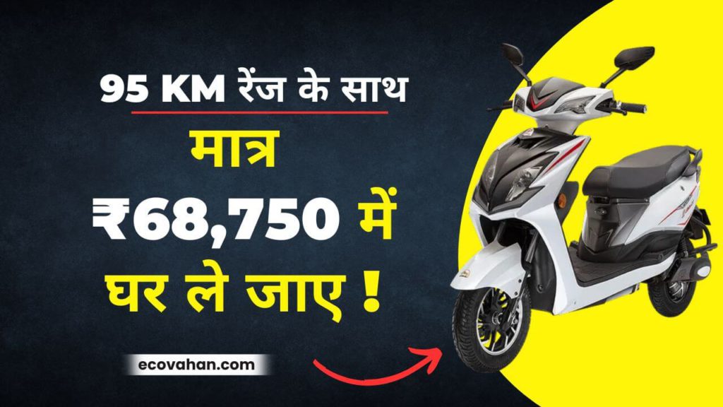 Ola की बैंड बजाने आया यह Electric Scooter, मिलेगा 95 Km की रेंज 2 Tunwal Lithino 2.0