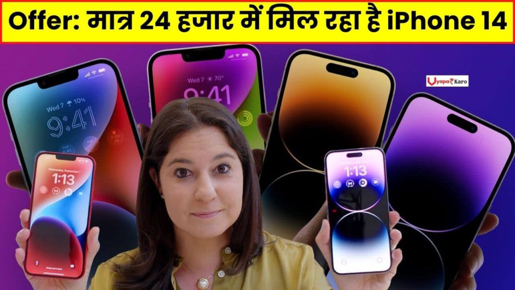 Amazon Flipkart Offer: मात्र 24 हजार में मिल रहा है iPhone 14 और 34 हजार में iPhone 14 Plus, देखें 2 Amazon Flipkart Offer iphone sale